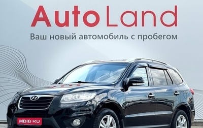 Hyundai Santa Fe III рестайлинг, 2010 год, 1 150 000 рублей, 1 фотография