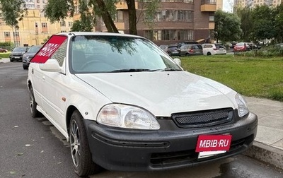 Honda Civic Ferio III, 1998 год, 399 900 рублей, 1 фотография