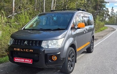 Mitsubishi Delica D:5 I, 2017 год, 2 930 000 рублей, 1 фотография