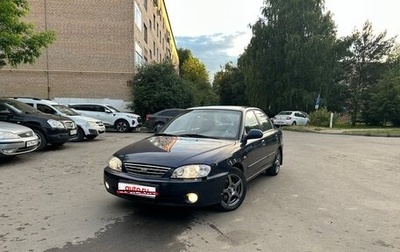 KIA Spectra II (LD), 2007 год, 280 000 рублей, 1 фотография