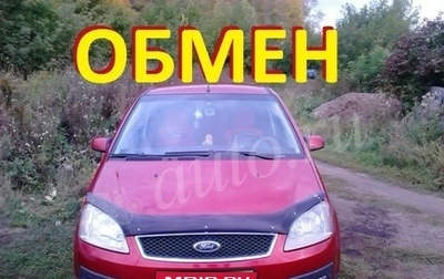 Ford C-MAX I рестайлинг, 2006 год, 310 000 рублей, 1 фотография