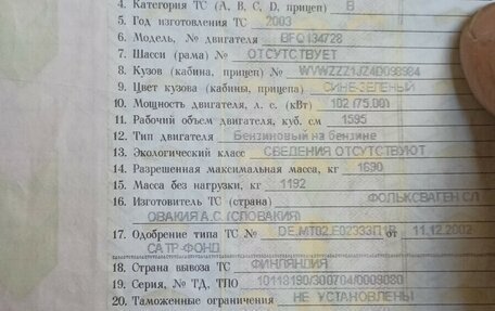 Volkswagen Golf IV, 2003 год, 550 000 рублей, 13 фотография