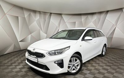 KIA cee'd III, 2019 год, 1 463 000 рублей, 1 фотография