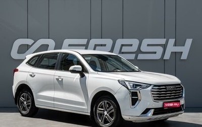 Haval Jolion, 2023 год, 1 390 000 рублей, 1 фотография
