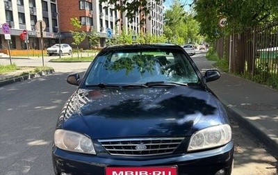 KIA Spectra II (LD), 2008 год, 270 000 рублей, 1 фотография