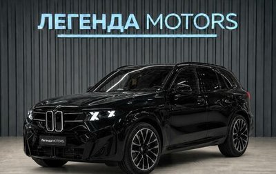 BMW X5, 2026 год, 19 990 000 рублей, 1 фотография