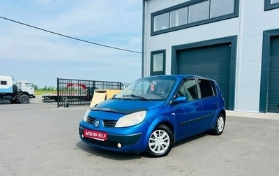 Renault Scenic III, 2005 год, 549 000 рублей, 1 фотография