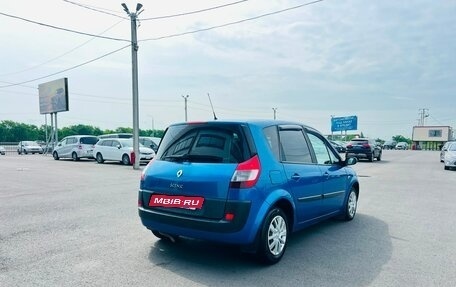 Renault Scenic III, 2005 год, 549 000 рублей, 6 фотография