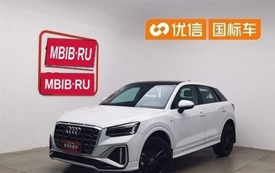 Audi Q2 I, 2022 год, 1 335 000 рублей, 1 фотография