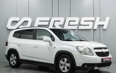 Chevrolet Orlando I, 2013 год, 1 076 000 рублей, 1 фотография