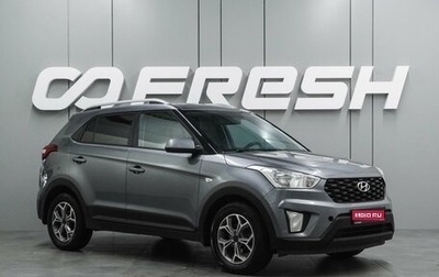 Hyundai Creta I рестайлинг, 2020 год, 1 587 000 рублей, 1 фотография
