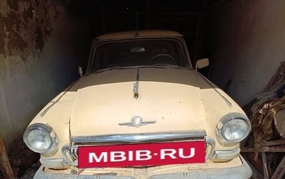 ГАЗ 21 «Волга», 1967 год, 99 999 рублей, 1 фотография