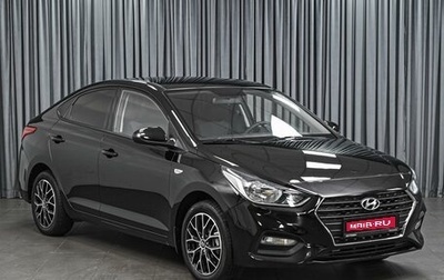 Hyundai Solaris II рестайлинг, 2019 год, 1 550 000 рублей, 1 фотография