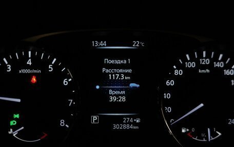 Nissan X-Trail, 2015 год, 1 149 000 рублей, 18 фотография