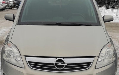 Opel Zafira B, 2008 год, 520 000 рублей, 1 фотография