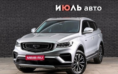 Geely Atlas, 2023 год, 2 315 000 рублей, 1 фотография