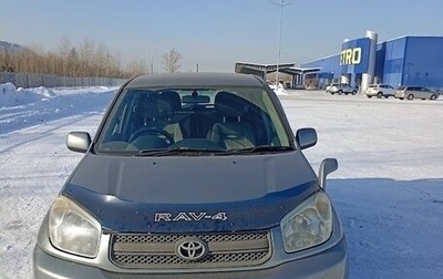 Toyota RAV4, 2004 год, 750 000 рублей, 1 фотография