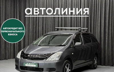 Toyota Wish II, 2004 год, 740 000 рублей, 1 фотография
