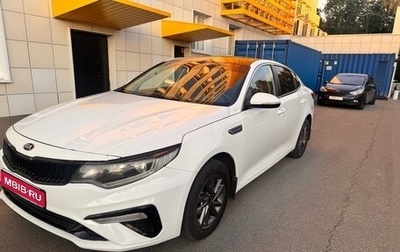 KIA Optima IV, 2019 год, 1 200 000 рублей, 1 фотография
