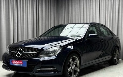 Mercedes-Benz C-Класс, 2013 год, 1 599 000 рублей, 1 фотография