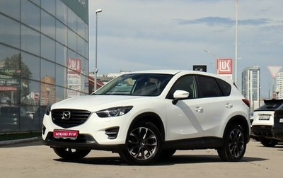 Mazda CX-5 II, 2015 год, 2 050 000 рублей, 1 фотография