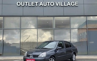 Renault Symbol I, 2007 год, 319 000 рублей, 1 фотография