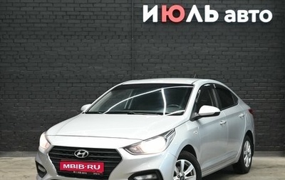Hyundai Solaris II рестайлинг, 2017 год, 1 375 000 рублей, 1 фотография