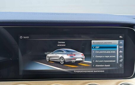 Mercedes-Benz E-Класс, 2018 год, 3 997 000 рублей, 21 фотография
