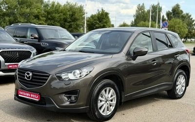 Mazda CX-5 II, 2016 год, 1 790 000 рублей, 1 фотография