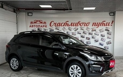 KIA Rio IV, 2019 год, 1 399 000 рублей, 1 фотография