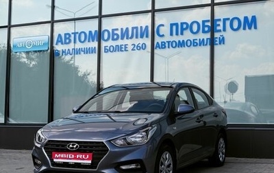Hyundai Solaris II рестайлинг, 2018 год, 1 428 000 рублей, 1 фотография