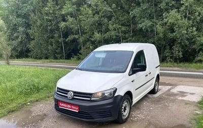 Volkswagen Caddy IV, 2017 год, 1 330 000 рублей, 1 фотография