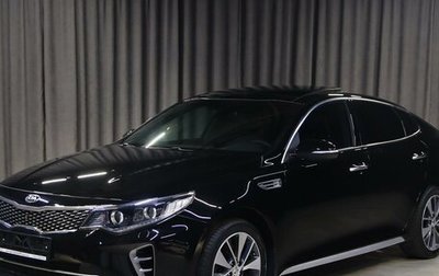 KIA Optima IV, 2017 год, 1 549 000 рублей, 1 фотография