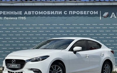 Mazda 3, 2016 год, 1 159 000 рублей, 1 фотография
