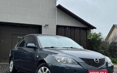 Mazda 3, 2005 год, 320 000 рублей, 1 фотография