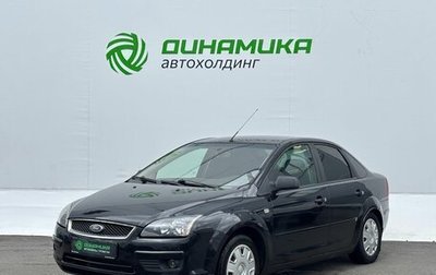 Ford Focus II рестайлинг, 2006 год, 320 000 рублей, 1 фотография