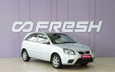 KIA Rio II, 2009 год, 528 000 рублей, 1 фотография