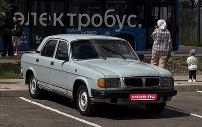 ГАЗ 3110 «Волга», 1997 год, 63 000 рублей, 1 фотография
