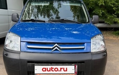 Citroen Berlingo II рестайлинг, 2007 год, 450 000 рублей, 1 фотография