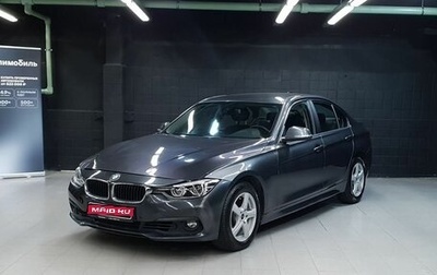 BMW 3 серия, 2018 год, 1 190 000 рублей, 1 фотография