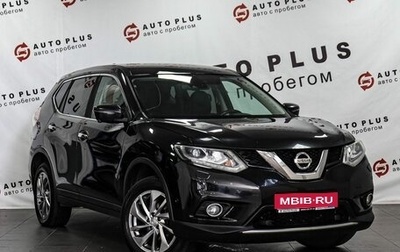 Nissan X-Trail, 2018 год, 1 559 000 рублей, 1 фотография