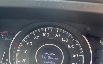 Honda CR-V IV, 2013 год, 2 050 000 рублей, 1 фотография