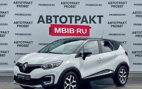 Renault Kaptur I рестайлинг, 2017 год, 1 480 000 рублей, 1 фотография