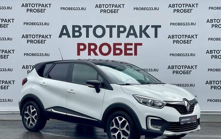 Renault Kaptur I рестайлинг, 2017 год, 1 480 000 рублей, 3 фотография