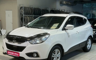 Hyundai ix35 I рестайлинг, 2012 год, 1 399 000 рублей, 1 фотография