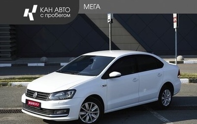 Volkswagen Polo VI (EU Market), 2016 год, 1 265 000 рублей, 1 фотография