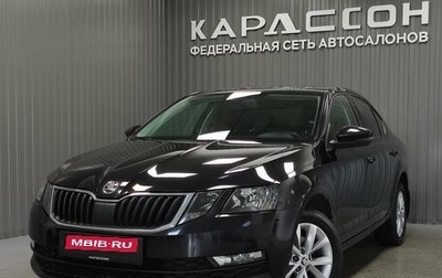 Skoda Octavia, 2019 год, 1 790 000 рублей, 1 фотография