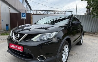 Nissan Qashqai, 2016 год, 1 930 000 рублей, 1 фотография