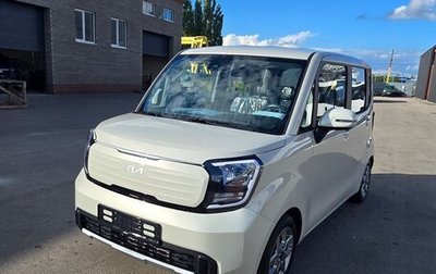 KIA Ray, 2026 год, 2 410 000 рублей, 1 фотография