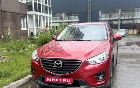 Mazda CX-5 II, 2015 год, 2 050 000 рублей, 5 фотография
